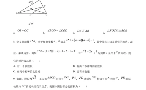 精品解析：2022年贵州省安顺市中考数学真题（原卷版）_中考真题_2.数学中考真题2015-2024年_2022中考数学真题145份13