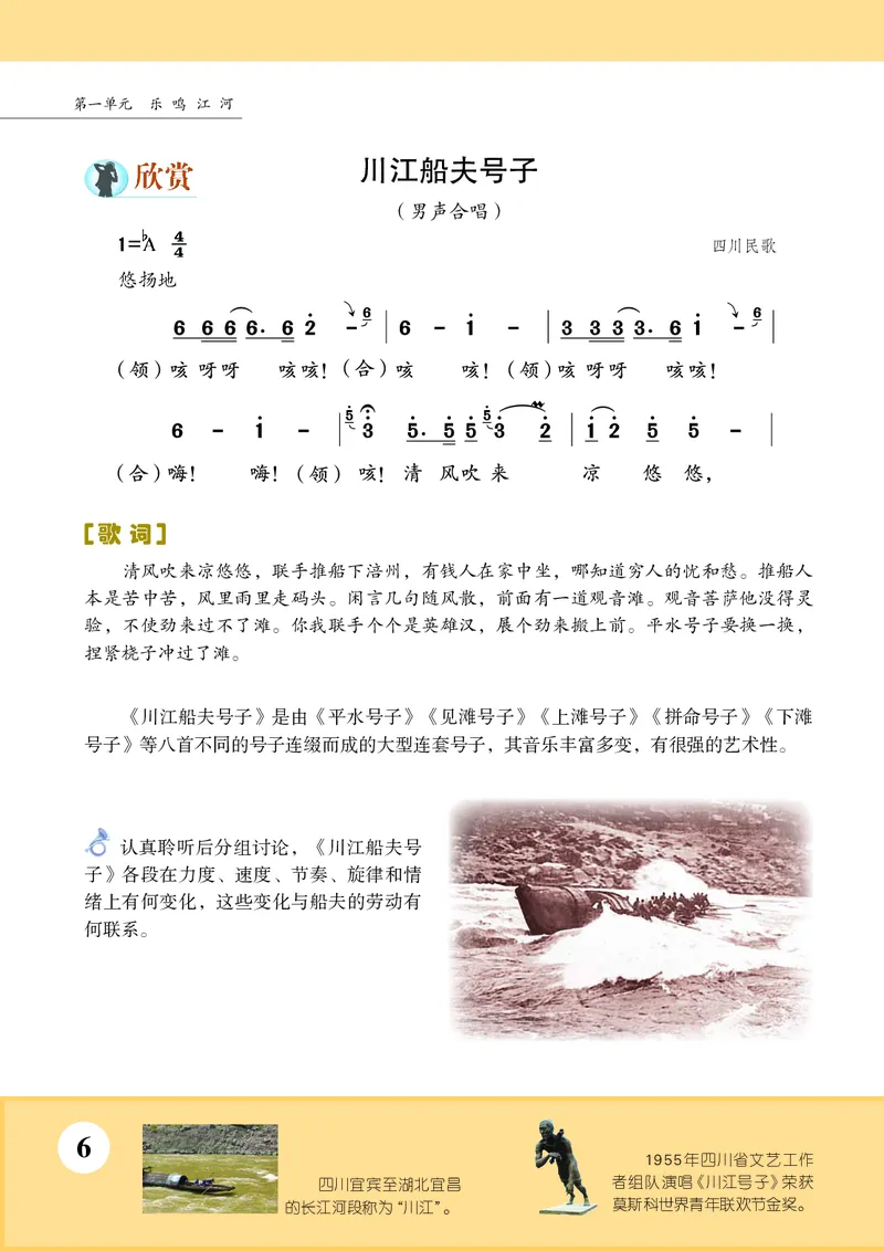苏少版8年级音乐下册高清教材简谱_4-教培资料-26年最新资料-同步更新_初中高中教资_03科三专项（进去保存报考的学科即可）_02科三专项（笔记真题思维导图教学设计版本二）