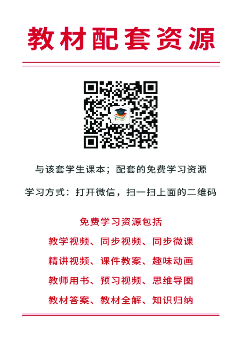 苏少版8年级音乐下册高清教材简谱_4-教培资料-26年最新资料-同步更新_初中高中教资_03科三专项（进去保存报考的学科即可）_02科三专项（笔记真题思维导图教学设计版本二）