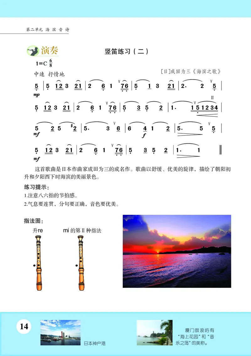 苏少版8年级音乐下册高清教材简谱_4-教培资料-26年最新资料-同步更新_初中高中教资_03科三专项（进去保存报考的学科即可）_02科三专项（笔记真题思维导图教学设计版本二）