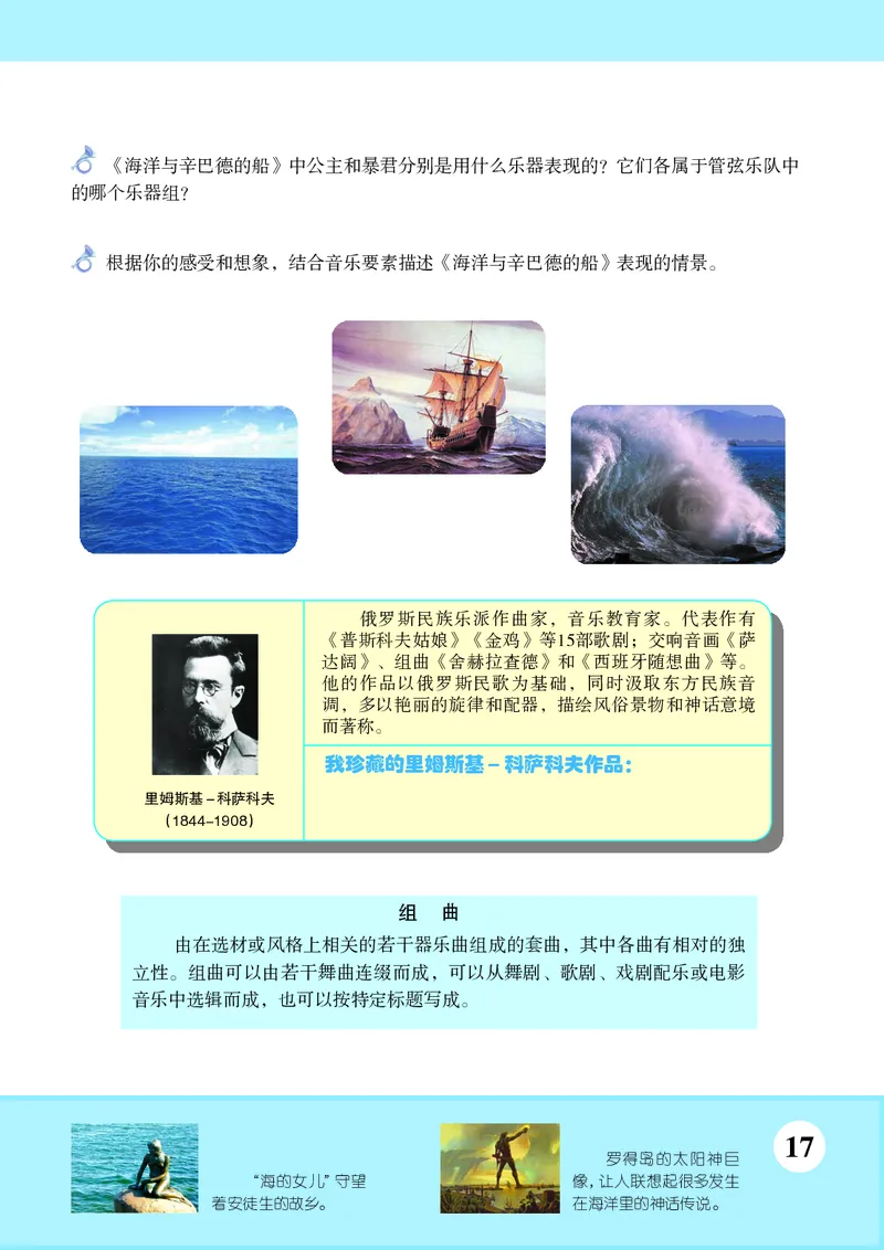 苏少版8年级音乐下册高清教材简谱_4-教培资料-26年最新资料-同步更新_初中高中教资_03科三专项（进去保存报考的学科即可）_02科三专项（笔记真题思维导图教学设计版本二）