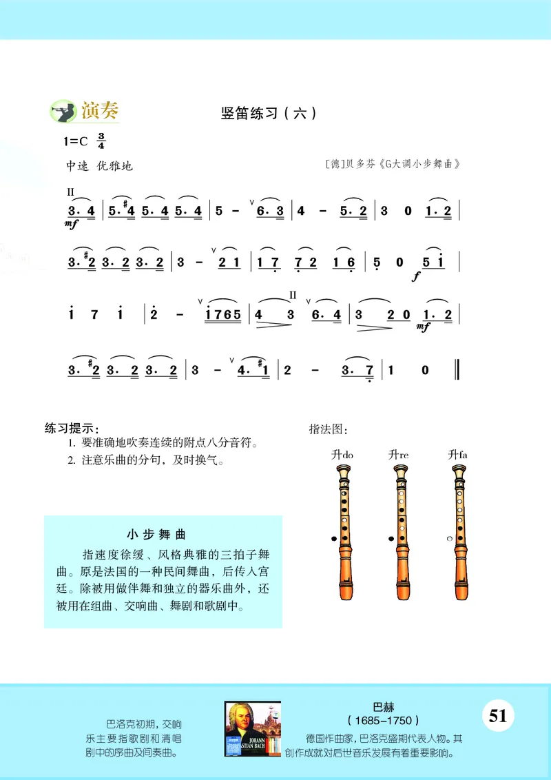 苏少版8年级音乐下册高清教材简谱_4-教培资料-26年最新资料-同步更新_初中高中教资_03科三专项（进去保存报考的学科即可）_02科三专项（笔记真题思维导图教学设计版本二）