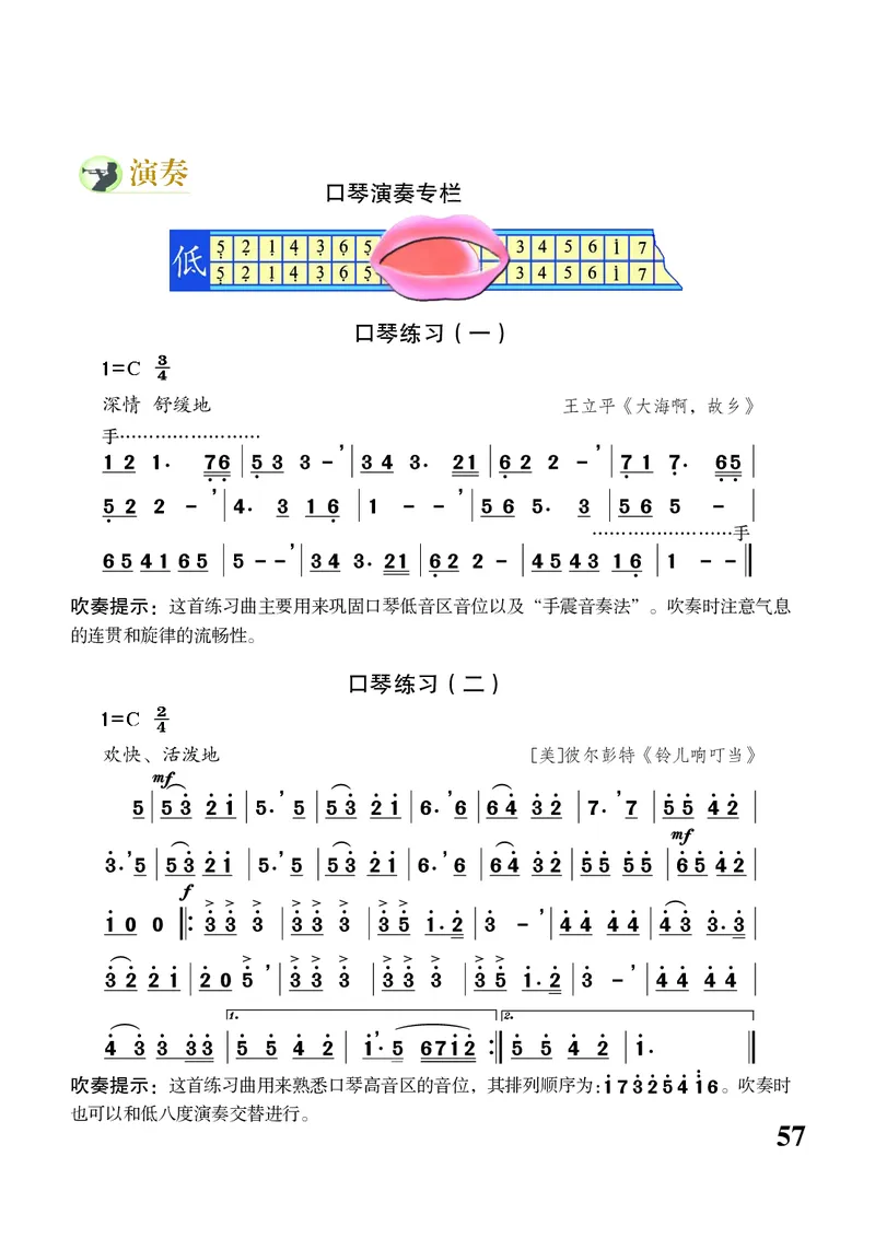 苏少版8年级音乐下册高清教材简谱_4-教培资料-26年最新资料-同步更新_初中高中教资_03科三专项（进去保存报考的学科即可）_02科三专项（笔记真题思维导图教学设计版本二）
