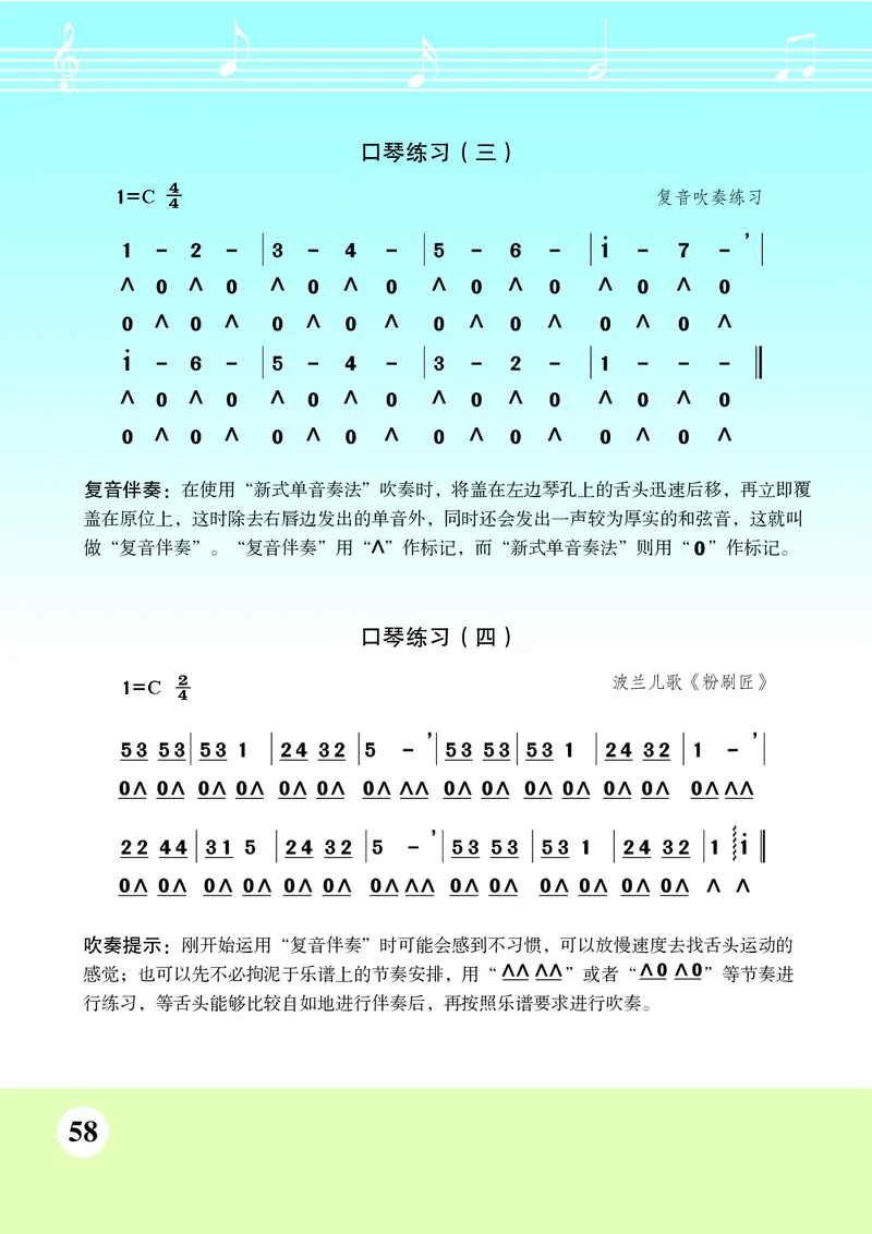 苏少版8年级音乐下册高清教材简谱_4-教培资料-26年最新资料-同步更新_初中高中教资_03科三专项（进去保存报考的学科即可）_02科三专项（笔记真题思维导图教学设计版本二）