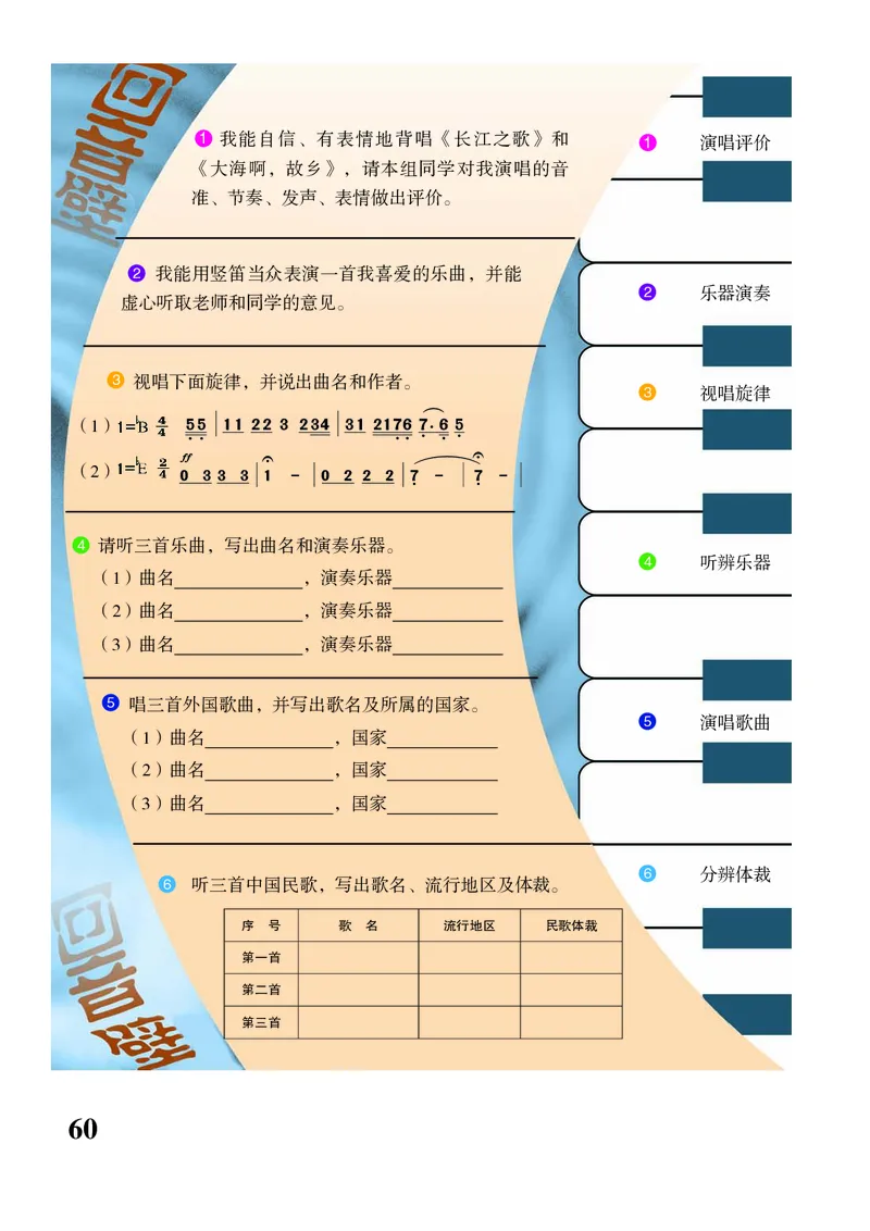 苏少版8年级音乐下册高清教材简谱_4-教培资料-26年最新资料-同步更新_初中高中教资_03科三专项（进去保存报考的学科即可）_02科三专项（笔记真题思维导图教学设计版本二）