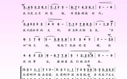 苏少版8年级音乐下册高清教材简谱_4-教培资料-26年最新资料-同步更新_初中高中教资_03科三专项（进去保存报考的学科即可）_02科三专项（笔记真题思维导图教学设计版本二）