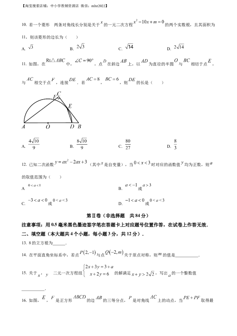 精品解析：2023年四川省泸州市中考数学真题（原卷版）_中考真题_2.数学中考真题2015-2024年_2023中考数学真题7.20