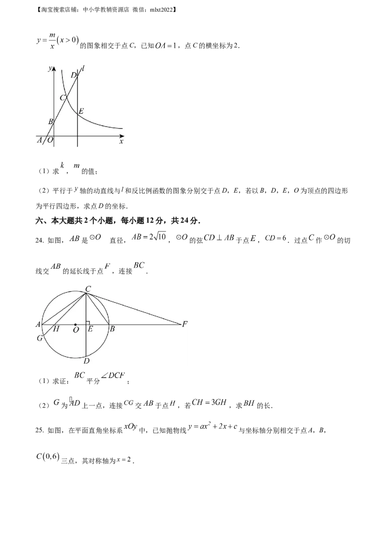 精品解析：2023年四川省泸州市中考数学真题（原卷版）_中考真题_2.数学中考真题2015-2024年_2023中考数学真题7.20