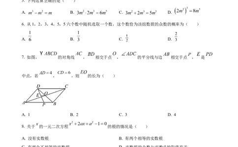 精品解析：2023年四川省泸州市中考数学真题（原卷版）_中考真题_2.数学中考真题2015-2024年_2023中考数学真题7.20