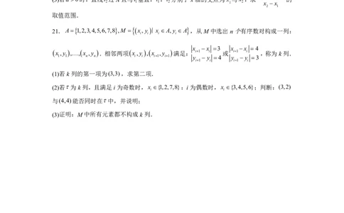 北京2025年高考北京卷数学高考真题文档版（含答案）_1.高考2025全国各省真题+答案_00.2025各省市高考真题及答案（按省份分类）_1、北京卷（9科全）_2.数学