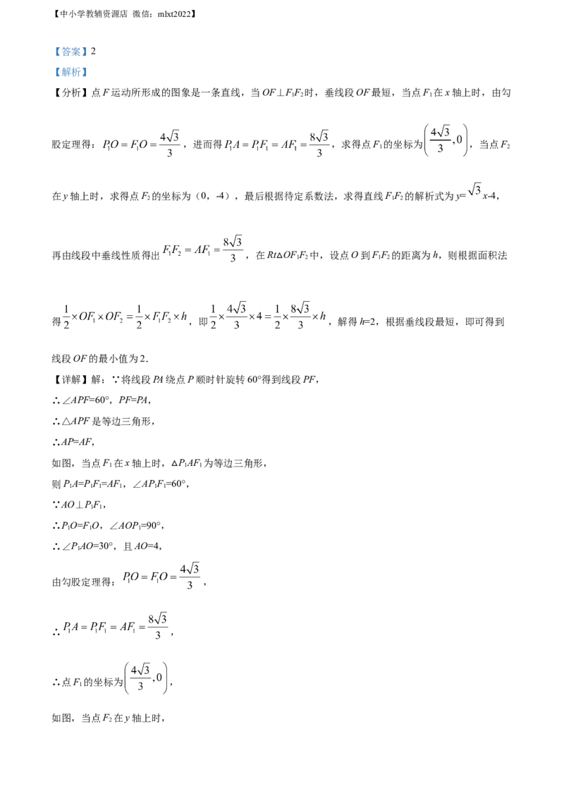 精品解析：2022年山东省日照市中考数学试卷（解析版）_中考真题_2.数学中考真题2015-2024年_2022中考数学真题145份13