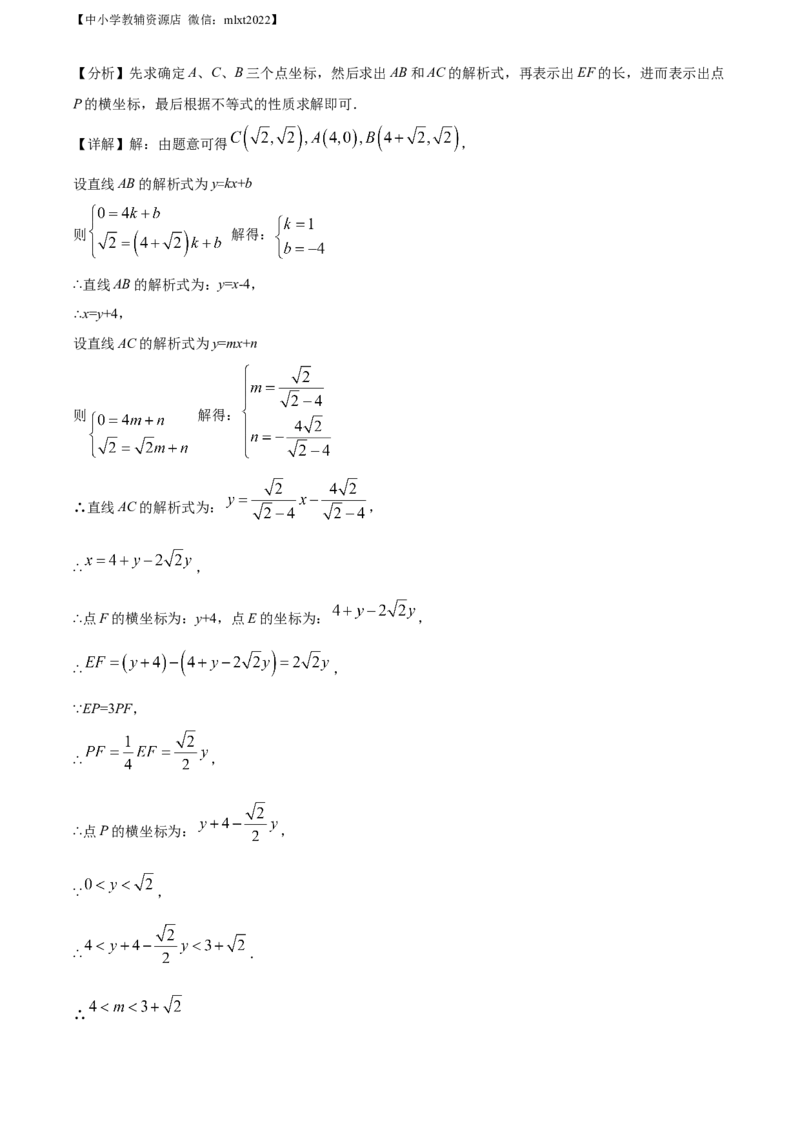 精品解析：2022年山东省日照市中考数学试卷（解析版）_中考真题_2.数学中考真题2015-2024年_2022中考数学真题145份13