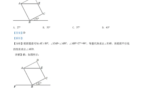 精品解析：2022年山东省日照市中考数学试卷（解析版）_中考真题_2.数学中考真题2015-2024年_2022中考数学真题145份13