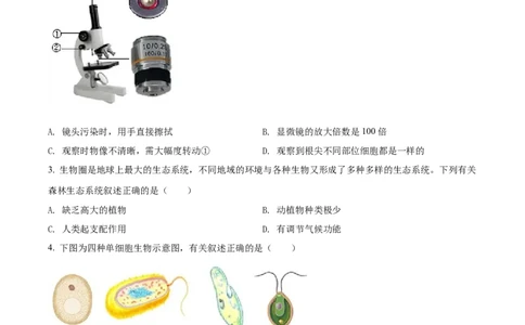 精品解析：2022年陕西省中考生物真题（A卷）（原卷版）_中考真题_8.生物中考真题2015-2024年_2022年全国中考生物114份14