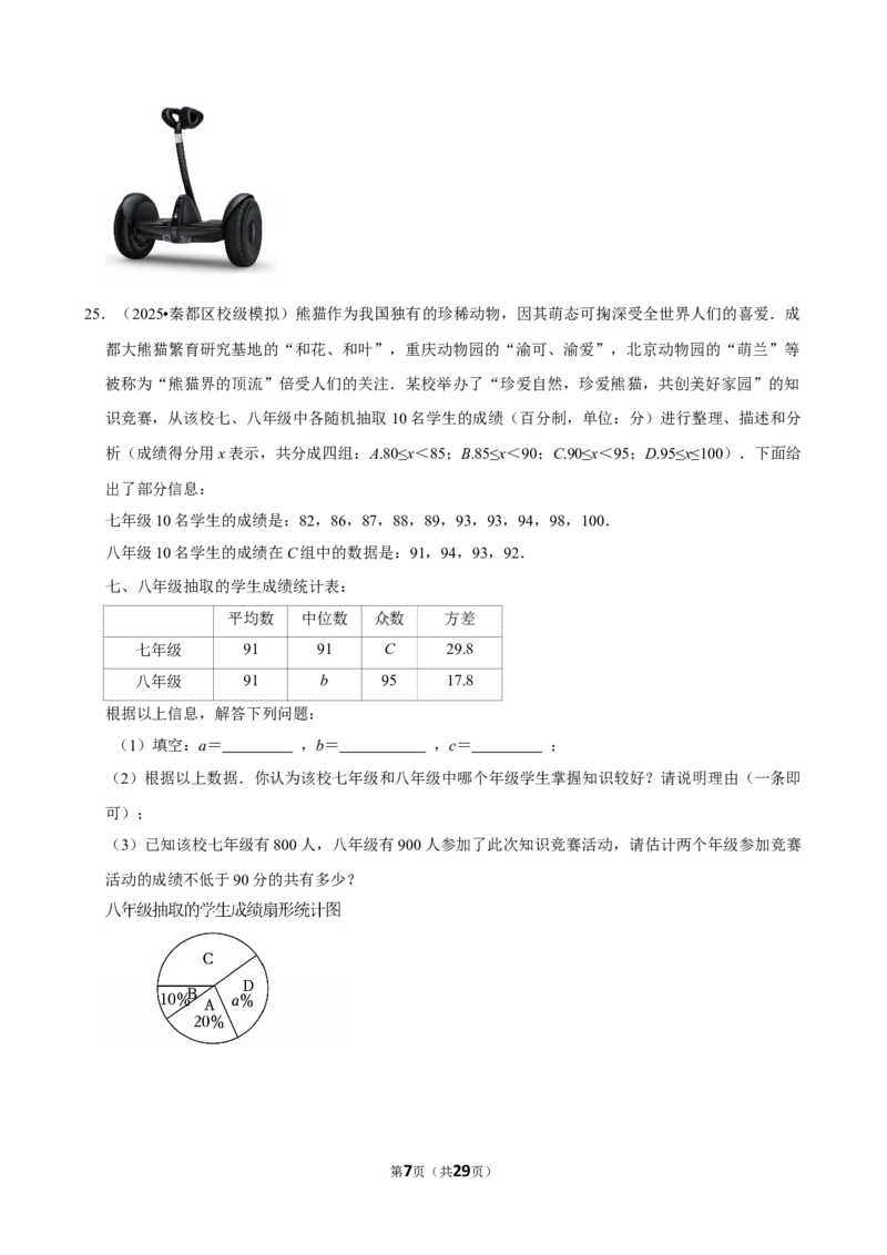 2026年中考数学常考考点专题之数据分析_162026年中考七科常考考点专题资料_002中考数学常考考点专题