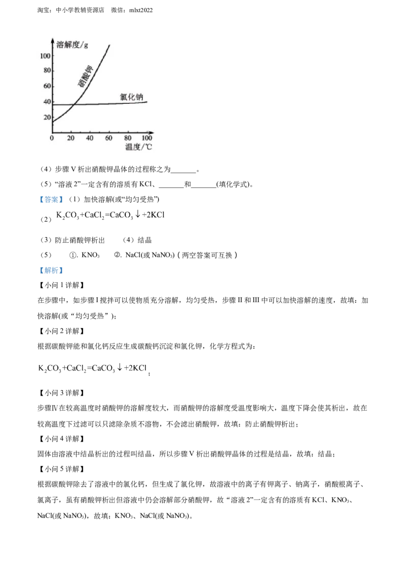 精品解析：2022年福建省中考化学真题（解析版）_中考真题_5.化学中考真题2015-2024年_2022年中考化学真题（127份）14