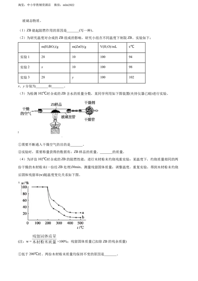 精品解析：2022年福建省中考化学真题（解析版）_中考真题_5.化学中考真题2015-2024年_2022年中考化学真题（127份）14