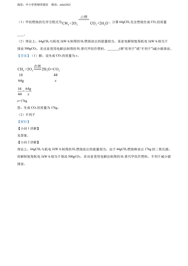 精品解析：2022年福建省中考化学真题（解析版）_中考真题_5.化学中考真题2015-2024年_2022年中考化学真题（127份）14