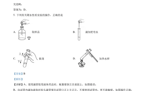 精品解析：2022年福建省中考化学真题（解析版）_中考真题_5.化学中考真题2015-2024年_2022年中考化学真题（127份）14