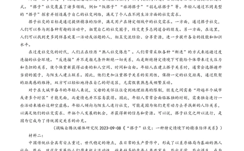 中学生标准学术能力诊断性测试（2024年1月）高三语文试卷+_2024届THUSSAT中学生标准学术能力诊断性测试2024年1月测试全科_THUSSAT中学生标准学术能力诊断性测试2024年1月测试语文