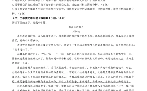 中学生标准学术能力诊断性测试（2024年1月）高三语文试卷+_2024届THUSSAT中学生标准学术能力诊断性测试2024年1月测试全科_THUSSAT中学生标准学术能力诊断性测试2024年1月测试语文