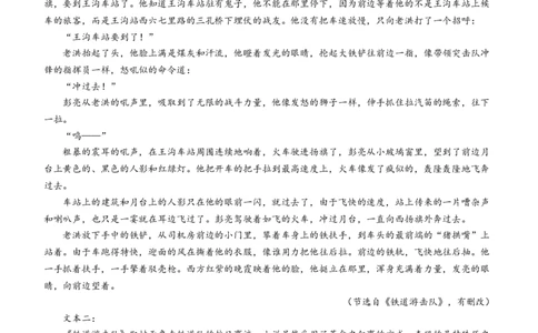 中学生标准学术能力诊断性测试（2024年1月）高三语文试卷+_2024届THUSSAT中学生标准学术能力诊断性测试2024年1月测试全科_THUSSAT中学生标准学术能力诊断性测试2024年1月测试语文