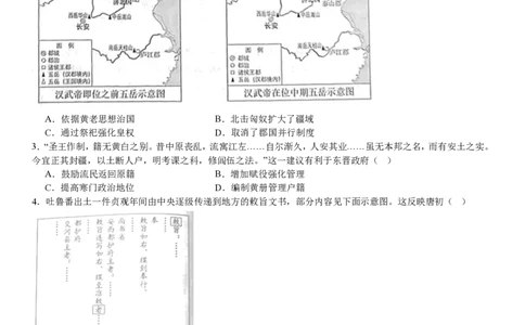 北京历史-试题_1.高考2025全国各省真题+答案_00.2025各省市高考真题及答案（按省份分类）_1、北京卷（9科全）_5.历史