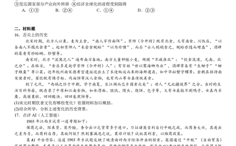 北京历史-试题_1.高考2025全国各省真题+答案_00.2025各省市高考真题及答案（按省份分类）_1、北京卷（9科全）_5.历史