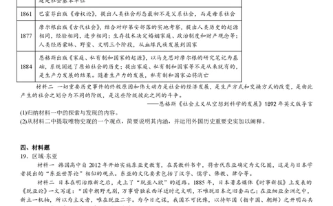 北京历史-试题_1.高考2025全国各省真题+答案_00.2025各省市高考真题及答案（按省份分类）_1、北京卷（9科全）_5.历史