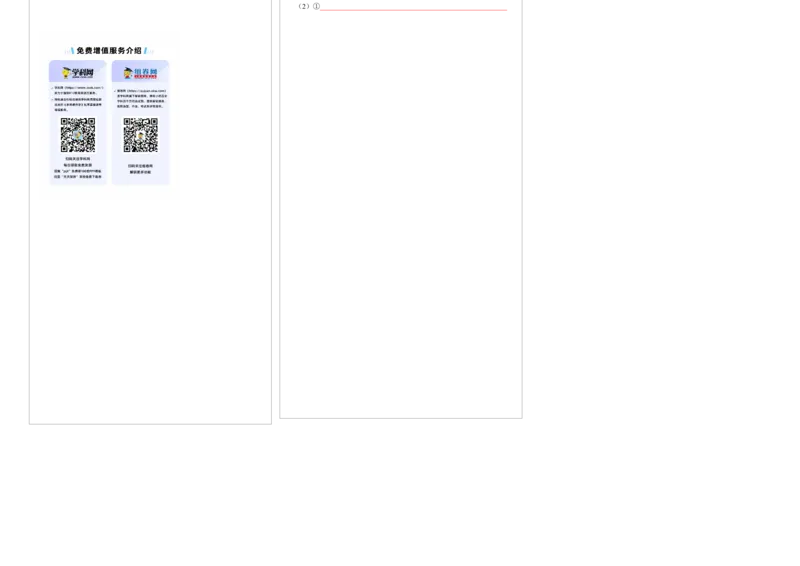 化学01（14+4模式）-2024年1月&ldquo;七省联考&rdquo;考前化学猜想卷（答题卡）_学易金卷丨2024年1月&ldquo;七省联考&rdquo;考前猜想卷_化学01（14+4模式）（含考试版+全解全析+参考答案+答题卡）