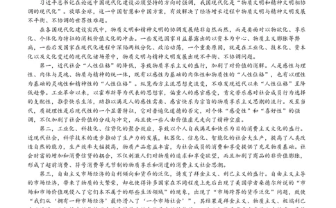 四川省成都市石室中学2023-2024学年高三上学期期末考试语文试卷_2024届四川省成都市石室中学高三上学期期末考试_四川省成都市石室中学2024届高三上学期期末考试语文