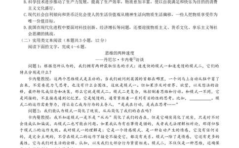 四川省成都市石室中学2023-2024学年高三上学期期末考试语文试卷_2024届四川省成都市石室中学高三上学期期末考试_四川省成都市石室中学2024届高三上学期期末考试语文