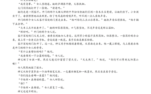 四川省成都市石室中学2023-2024学年高三上学期期末考试语文试卷_2024届四川省成都市石室中学高三上学期期末考试_四川省成都市石室中学2024届高三上学期期末考试语文