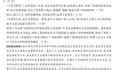 资阳市高中2021级第二次诊断性考试历史参考答案_2024届四川省资阳市高中高三第二次诊断性考试_四川省资阳市高中2024届高三第二次诊断性考试文综