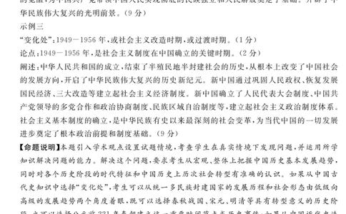 资阳市高中2021级第二次诊断性考试历史参考答案_2024届四川省资阳市高中高三第二次诊断性考试_四川省资阳市高中2024届高三第二次诊断性考试文综