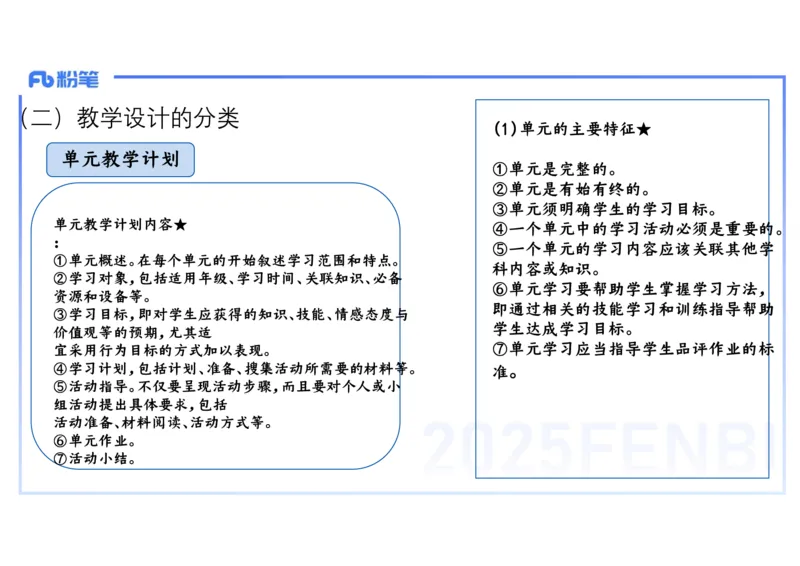 理论精讲25中学历史教学论1_4-教培资料-26年最新资料-同步更新_初中高中教资_03科三专项（进去保存报考的学科即可）_01科目三FB网课、三色速记手册、知识点导图等推荐_初中