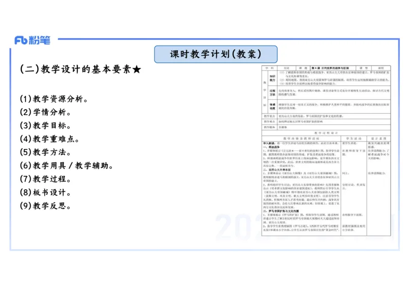 理论精讲25中学历史教学论1_4-教培资料-26年最新资料-同步更新_初中高中教资_03科三专项（进去保存报考的学科即可）_01科目三FB网课、三色速记手册、知识点导图等推荐_初中