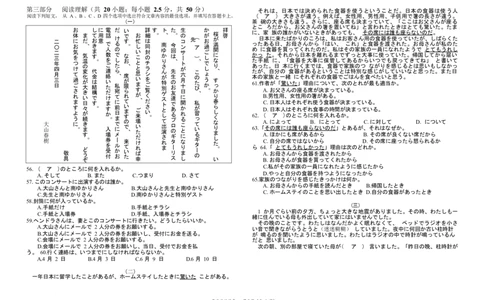 广东省深圳市宝安区2024届高三上学期期末考试（金太阳24-256C）日语_2024届广东省深圳市宝安区高三上学期期末考试（金太阳24-256C）