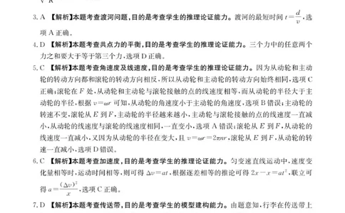 高三10月30日物理答案_251104陕西省2025届高三上学期10月联考_陕西省2025届高三上学期10月联考物理