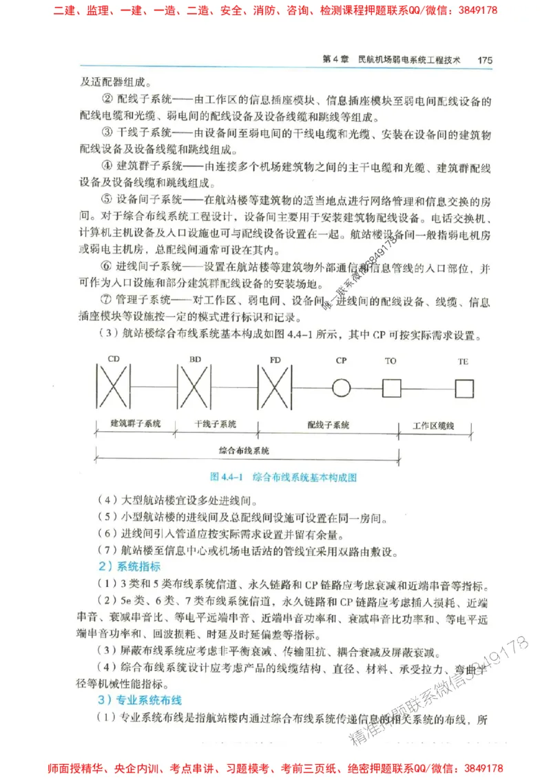 2025年一建-水利-四色笔记高清_2026年一级建造师_2026年一建水利_2025年一建水利SVIP_01-精华文档✿电子教材✿历年真题_13-水利《新版-四色笔记》SMR推荐