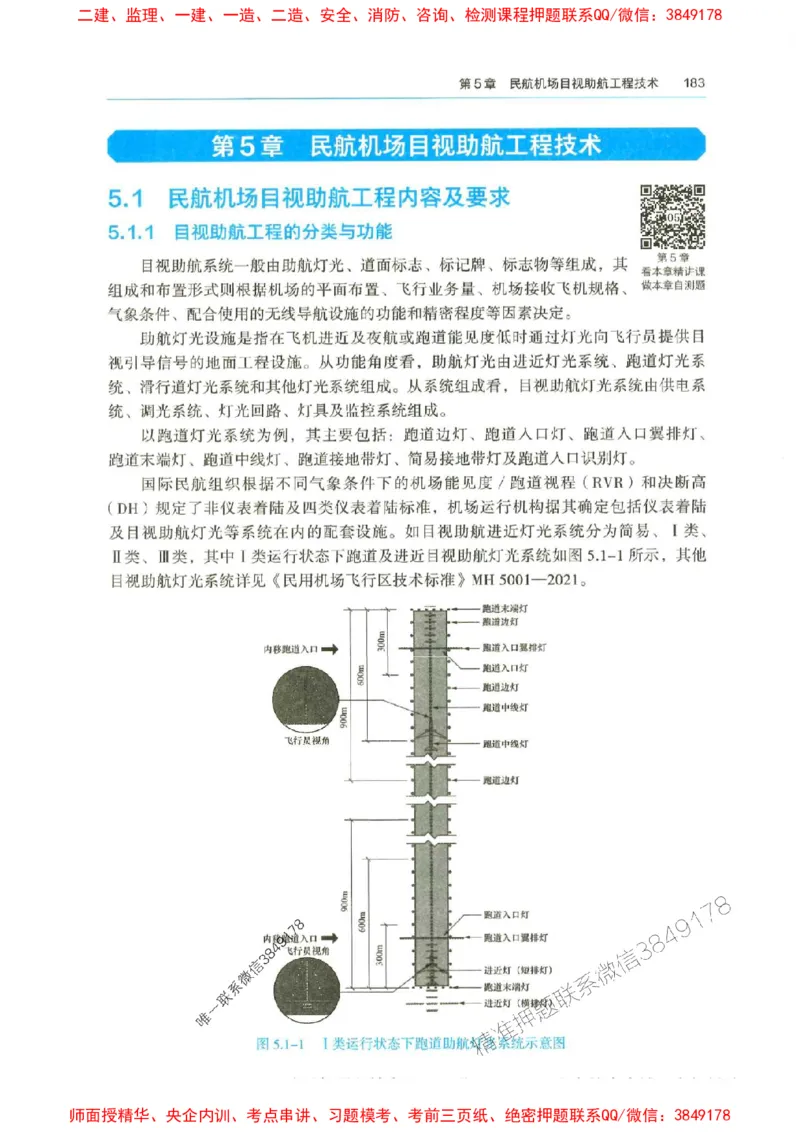 2025年一建-水利-四色笔记高清_2026年一级建造师_2026年一建水利_2025年一建水利SVIP_01-精华文档✿电子教材✿历年真题_13-水利《新版-四色笔记》SMR推荐