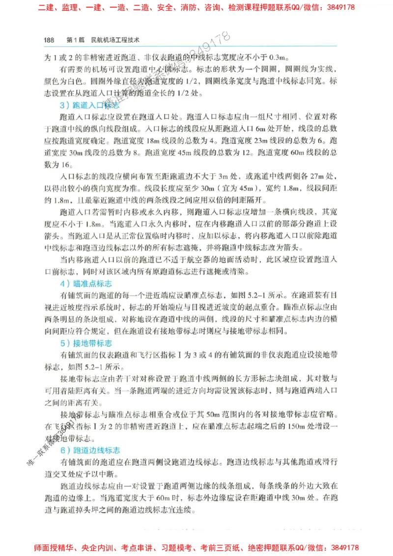 2025年一建-水利-四色笔记高清_2026年一级建造师_2026年一建水利_2025年一建水利SVIP_01-精华文档✿电子教材✿历年真题_13-水利《新版-四色笔记》SMR推荐