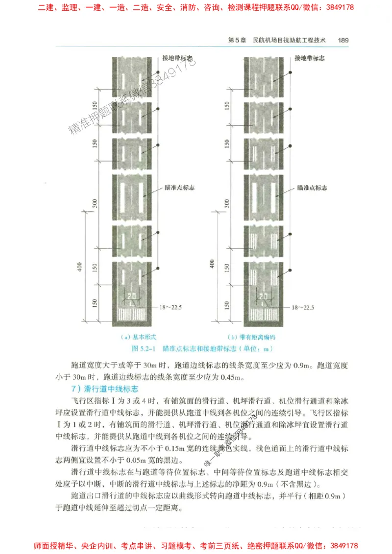 2025年一建-水利-四色笔记高清_2026年一级建造师_2026年一建水利_2025年一建水利SVIP_01-精华文档✿电子教材✿历年真题_13-水利《新版-四色笔记》SMR推荐