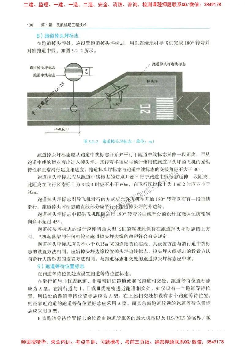 2025年一建-水利-四色笔记高清_2026年一级建造师_2026年一建水利_2025年一建水利SVIP_01-精华文档✿电子教材✿历年真题_13-水利《新版-四色笔记》SMR推荐