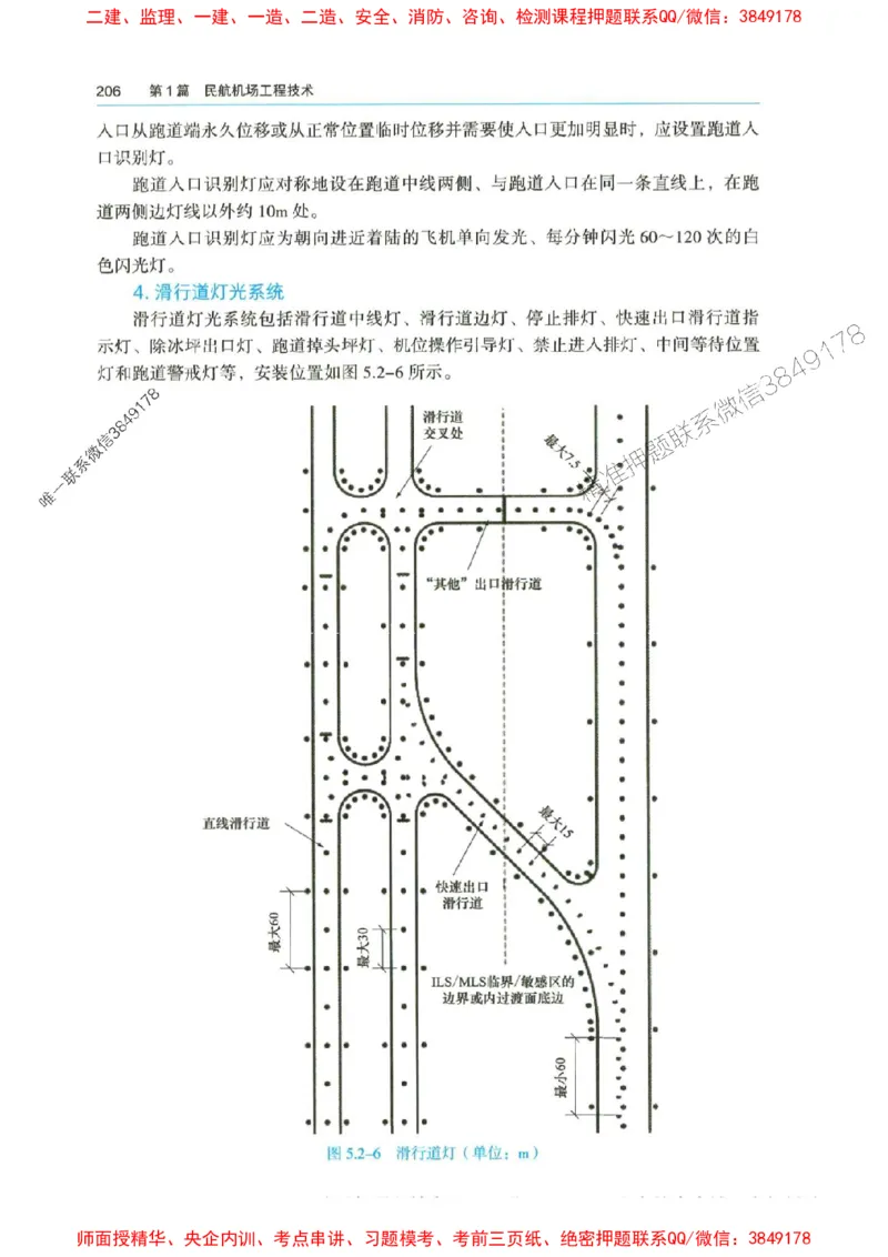 2025年一建-水利-四色笔记高清_2026年一级建造师_2026年一建水利_2025年一建水利SVIP_01-精华文档✿电子教材✿历年真题_13-水利《新版-四色笔记》SMR推荐