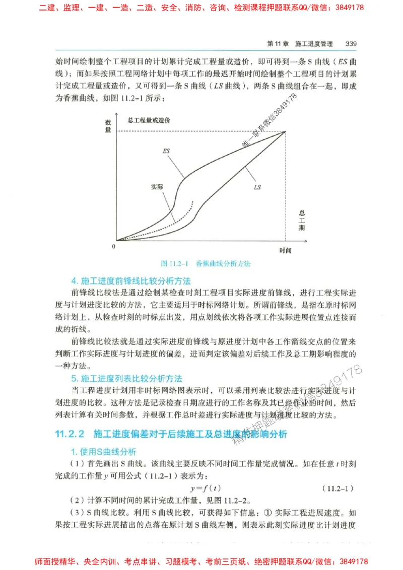 2025年一建-水利-四色笔记高清_2026年一级建造师_2026年一建水利_2025年一建水利SVIP_01-精华文档✿电子教材✿历年真题_13-水利《新版-四色笔记》SMR推荐