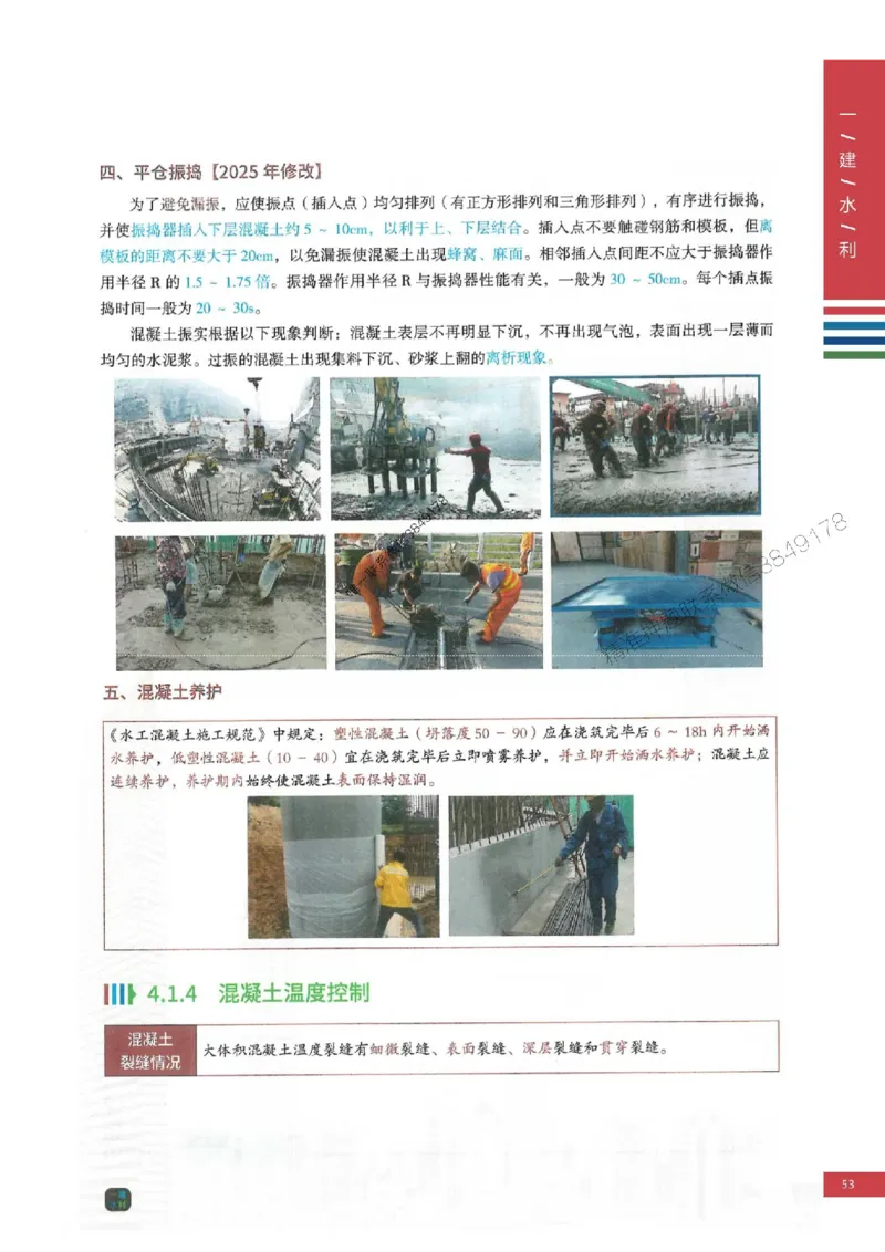 2025年一建-水利-四色笔记高清_2026年一级建造师_2026年一建水利_2025年一建水利SVIP_01-精华文档✿电子教材✿历年真题_13-水利《新版-四色笔记》SMR推荐