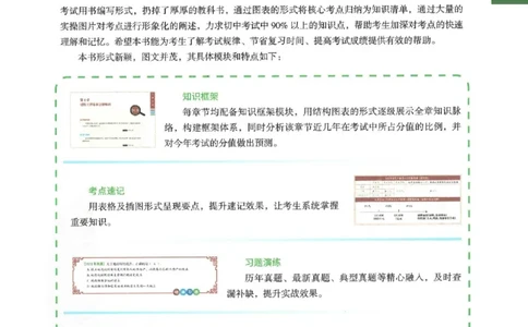 2025年一建-水利-四色笔记高清_2026年一级建造师_2026年一建水利_2025年一建水利SVIP_01-精华文档✿电子教材✿历年真题_13-水利《新版-四色笔记》SMR推荐