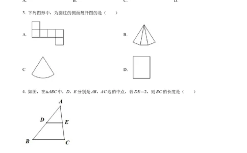 精品解析：2022年江苏省常州市中考数学真题（原卷版）_中考真题_2.数学中考真题2015-2024年_2022中考数学真题145份13
