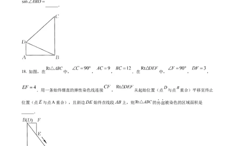精品解析：2022年江苏省常州市中考数学真题（原卷版）_中考真题_2.数学中考真题2015-2024年_2022中考数学真题145份13